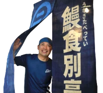 西村大輔